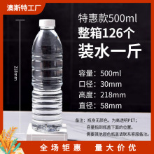 500ml食品级透明塑料瓶带盖一次性矿泉水瓶PET饮料瓶分装瓶空瓶.