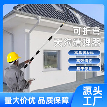 ���ƿ��ۏ���������� Gutter roof cleaning tool�������������