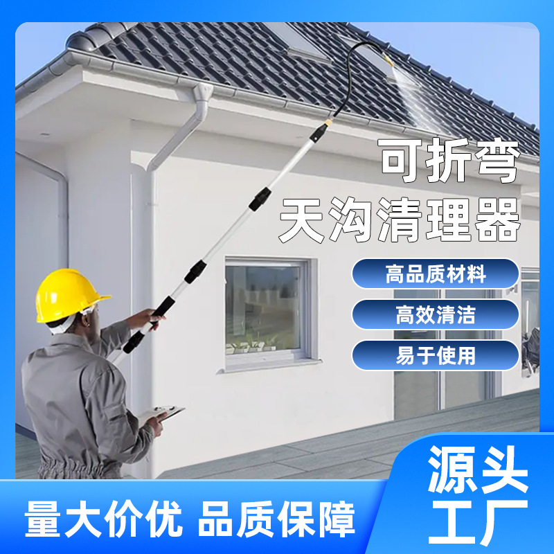 Customized Bendable Gutter Cleaner Gutter Roof Cleaning Tool Gutter Eaves Cleaner Customized Bendable Gutter Cleaner Gutter Roof Cleaning Tool Gutter Eaves Cleaner