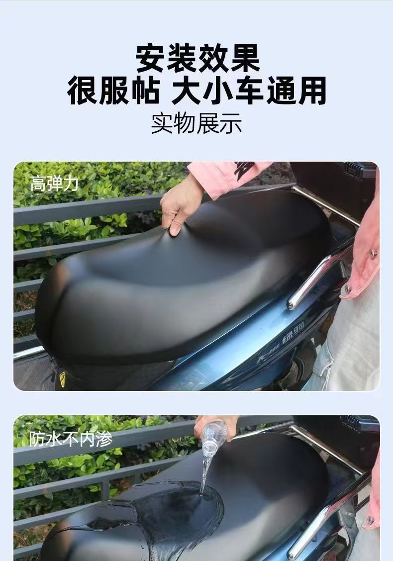 Universal Electric Vehicle Seat Cover, Waterproof and Sun-Proof Motorcycle Seat Cover, Battery Car Seat Cover, Scooter Seat Cover