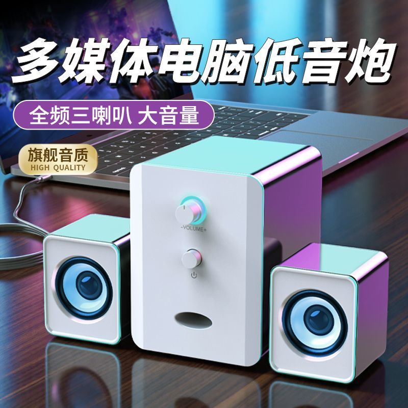 电脑音响台式家用有线小音箱桌面迷你小型低音炮笔记本听歌观影