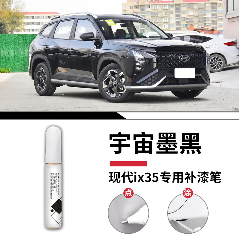 Hyundai IX35 Vũ Trụ Màu Đen Sơn Bút Mài Giấy / Tiêu chuẩn
