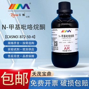 ��ï���� N-�׻�-2-������ͪ NMP ������AR500ml ����һ��Wԇ��