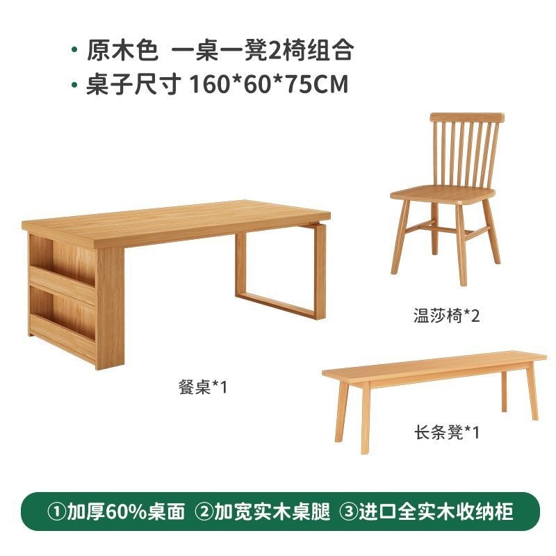 無垢材のダイニングテーブル、テーブル1台と椅子4脚の組み合わせ、家庭用小型賃貸住宅用ダイニングテーブル、サイドボード一体型収納ダイニングテーブル|undefined