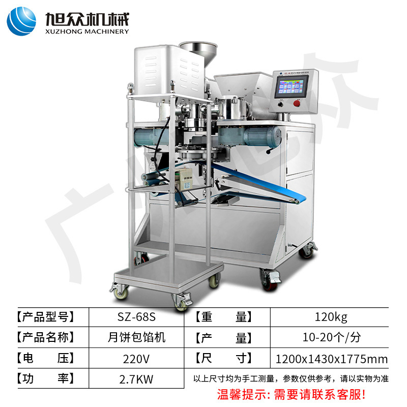 Xuzhong torta de luna máquina de plato de huevo completamente automática máquina de plato de plato de plato de la línea de producción de pan al vapor de Tangyuan viejo equipo de plato