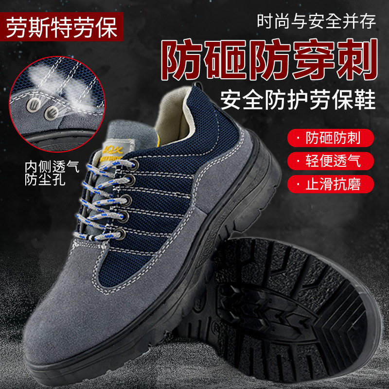 Four Seasons breathable safety protection labor protection shoes men's suede cowhide anti-smashing anti-piercing oil-resistant deodorant construction site work shoes