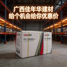 广西广东联塑管道PVC排水 pe给水 hdpe市政波纹管 ppr家装管配件