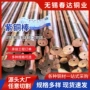 切割电解t2t1紫铜棒