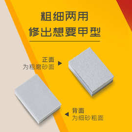 指甲抛光海绵磨牙细砂面打磨锉抛亮美甲工具双面可重复水洗