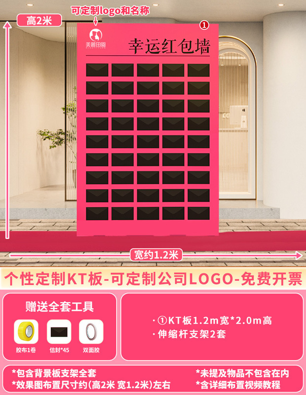 618周年庆场景布置开业气氛装饰美容院活动盲盒抽奖墙背景kt展板|undefined