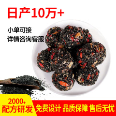 红枣核桃桑葚枸杞黑芝麻丸 厂家供应代餐零食黄芪党参黑芝麻丸