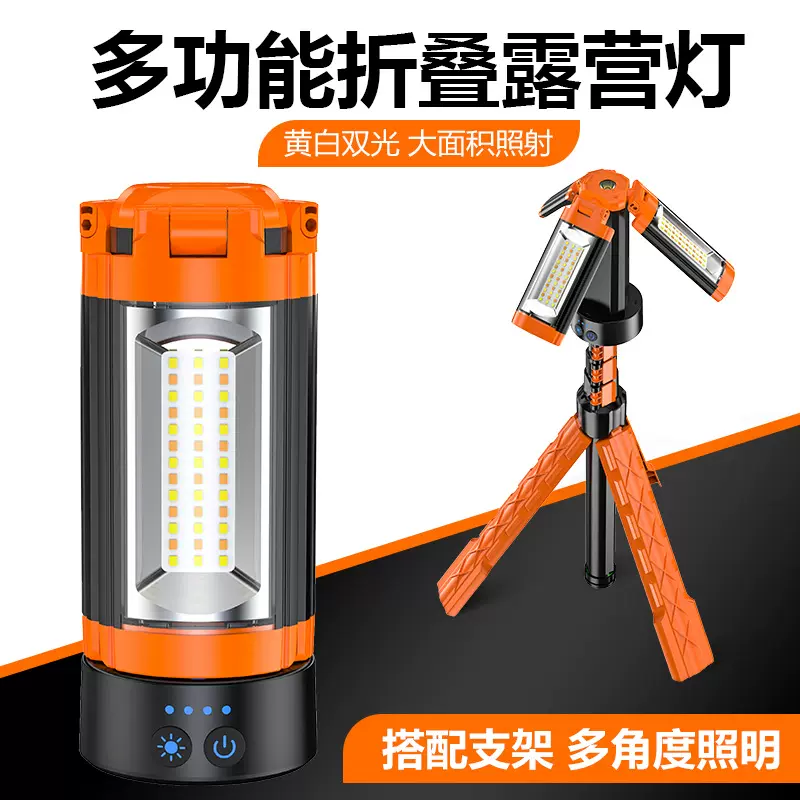 跨境新品多功能户外露营灯带支架高流明泛光户外照明应急灯露營燈