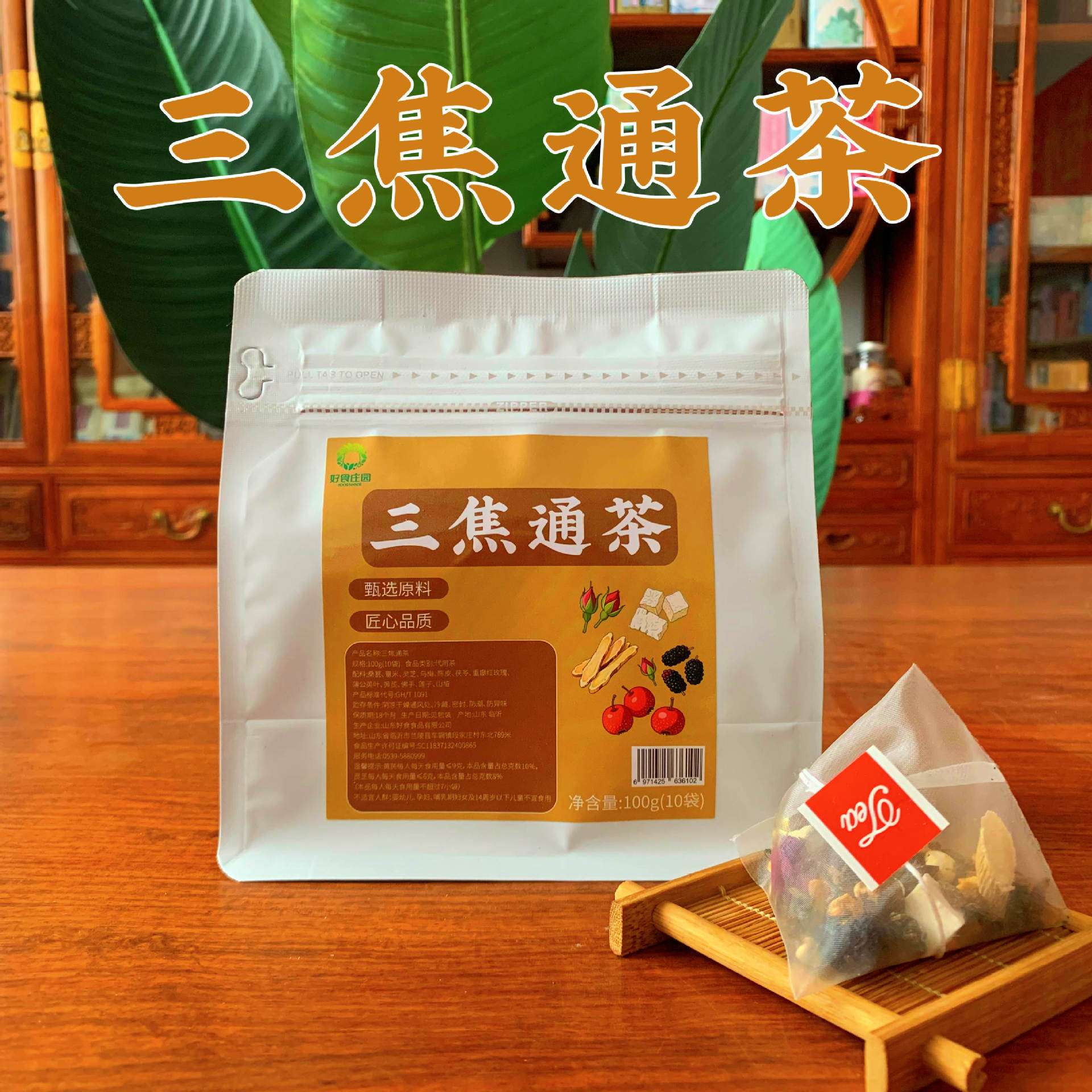 San Jiao Tong Tea Herbal Tea Bags Mulberry Coix Seed Lingzhi Blend 100g Sugar Free overview
