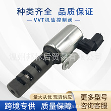 15330-46010���Ʒ�VVT��ŷ�15330-46011 1533046010 ���÷���