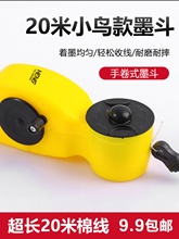 墨斗木工迷你弹线手动放线工地划线器墨斗线木匠木斗耐摔