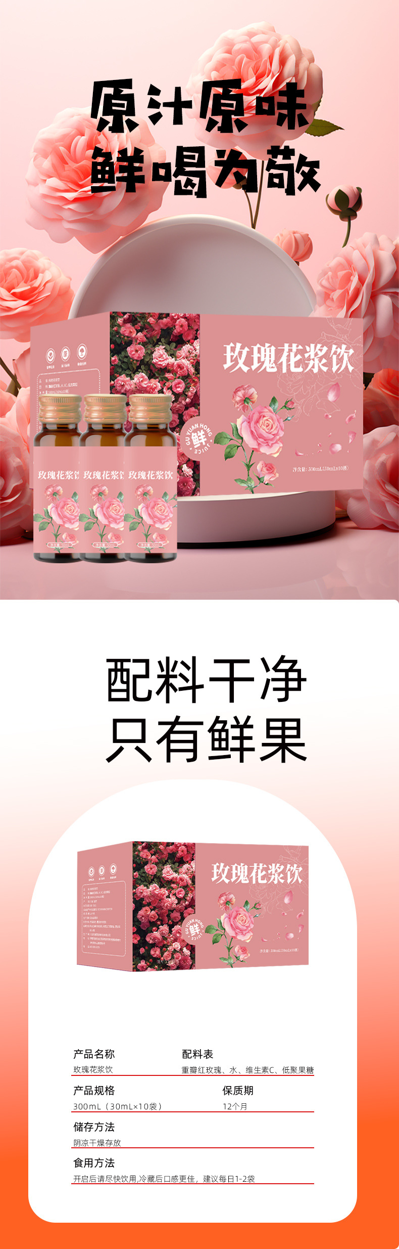 Rose NFC Juice 100 Percent Pure Rose Original Liquid 500ml No Additives specifications