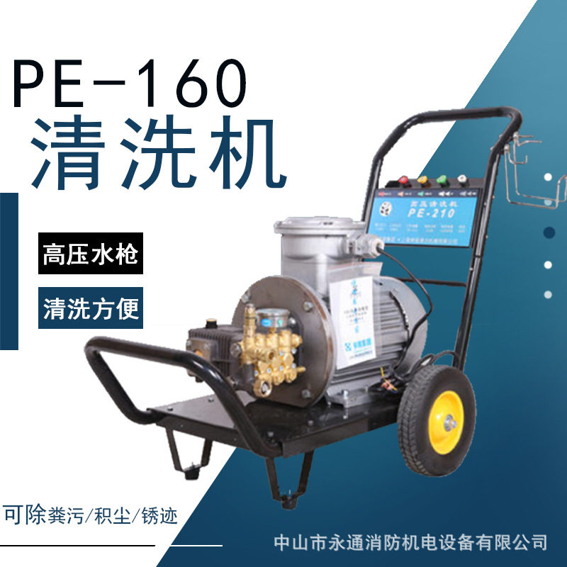 上海熊猫PE-160化工煤矿厂大功率高压水枪工业冲洗水泵380V清洗机