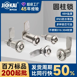 家具锁办公锁;机械门锁;旋转开关