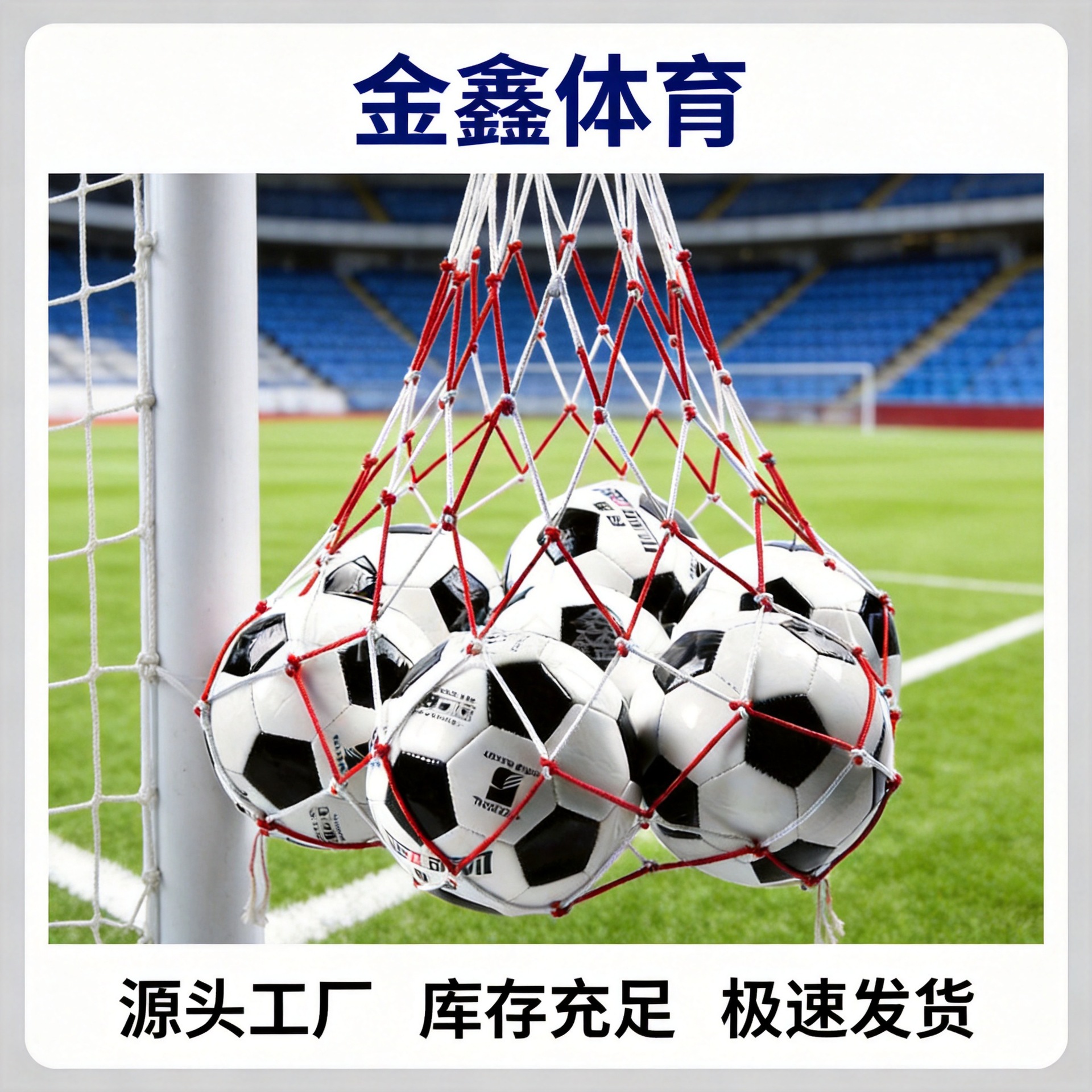 Source Factory Large-Capacity Football Net Bag, Red and White Woven Thickened Polyester Ball Net, Single Ball or Multiple Balls Available