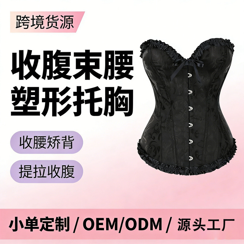 Cross-Border Vintage Court-Style Shapewear, Jacquard Corset Dress, Bustier, Tummy Control, Push-Up Shaping, Fishbone Corset Cross-Border Vintage Court-Style Shapewear, Jacquard Corset Dress, Bustier, Tummy Control, Push-Up Shaping, Fishbone Corset