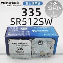 瑞士Renata 335 SR512SW手表电池石英电子表纽扣电池氧化银1.55v