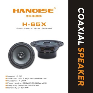 Factory Direct Sales Harres Car Audio Speaker H-65Ⅹ Coaxial Speaker 6.5inch Car Modified Coaxial Speaker