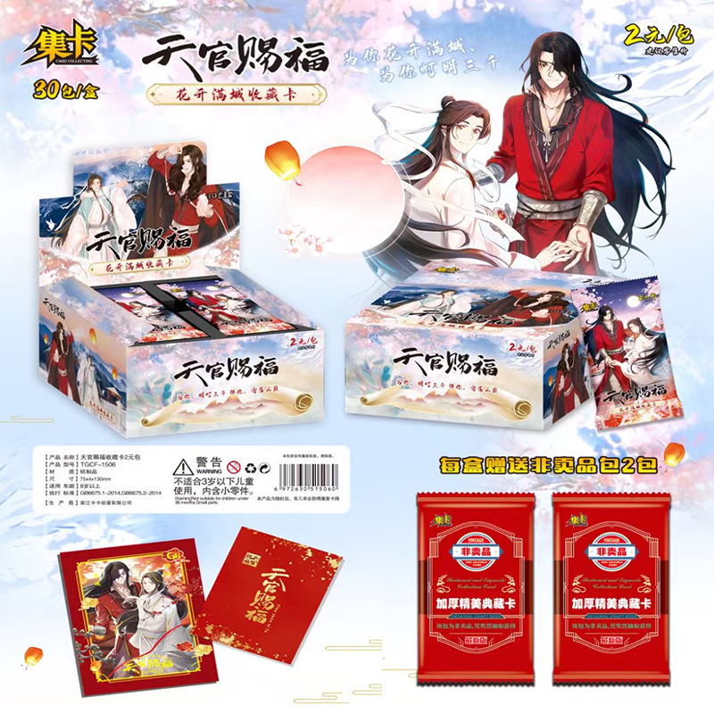 천상의 공식 축복 [디럭스 에디션 90매, 30팩 전체 박스]