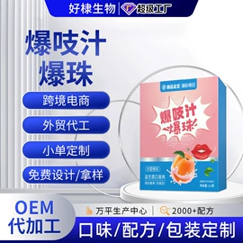 保健食品;复合保健产品;软糖