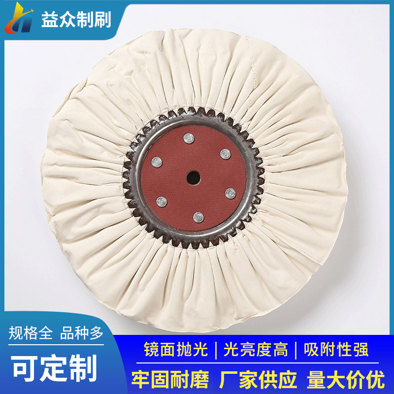 【质量保障】布抛光轮 抛光材料 布轮 平面砂布轮