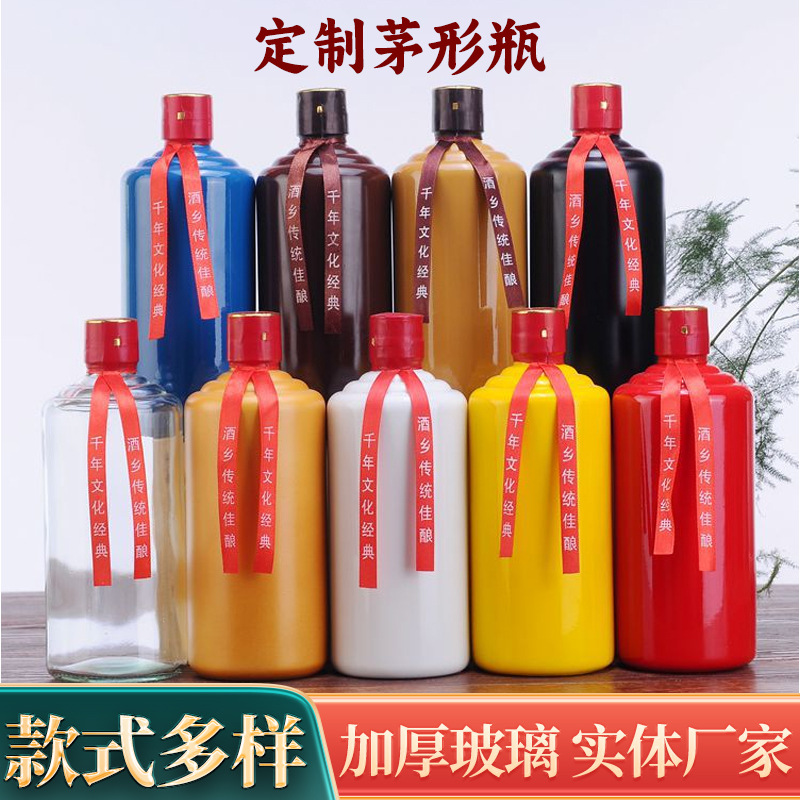 密封玻璃空酒瓶子透明1斤装密封茅形瓶500毫升厂家供应白酒玻璃瓶