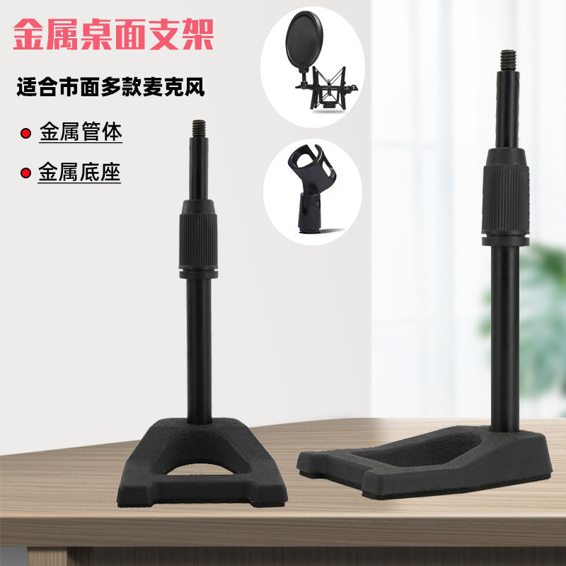 Universal Microphone Adjustable Desktop Stand for Mobile Phone Live Streaming, Karaoke Microphone A-Shaped Base, Stable and Anti-Shake