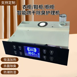 其他生活电器;电子产品消毒