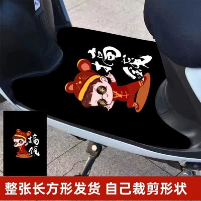 Electric vehicle foot mat — non-slip electric car pedal pad free - make-money-width-50xlength-70cm