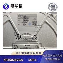 ����΢ KP35026VGA SOP-4 ���ø���ѹ MOSFET �����ܵͳɱ���ԴIC