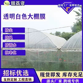 其他塑料薄膜;工农业塑料;土工布