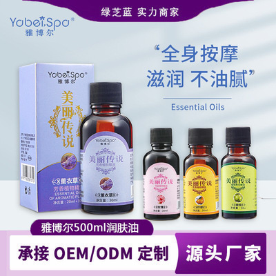 綠芝藍30ML高純度植物按摩精油美容院刮痧玫瑰精油生姜複方按摩油