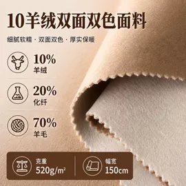 毛呢;全毛;呢绒