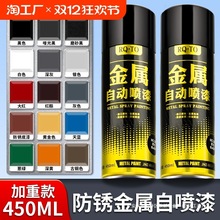 防锈金属漆自喷漆手摇油漆免除锈高温防水黑色白色手喷翻新漆哑光