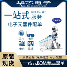 ���Ԫ����BOMһվʽ��μ����·оƬIC�����O���������B����