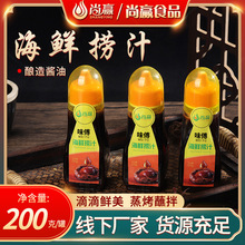 【味傅 】酱油调味汁200ml日式寿司刺身三文鱼海鲜调料蘸捞汁批发