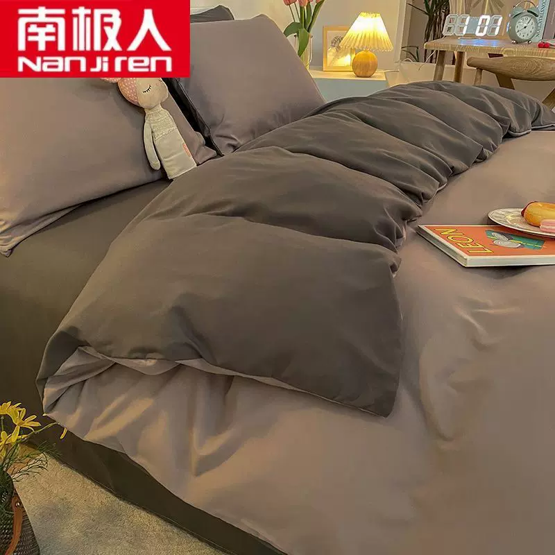 南极人纯色四件套床单家用水洗棉被套单件学生宿舍床上用品三件套