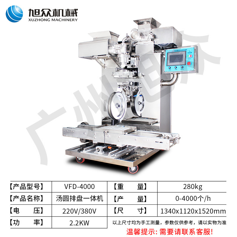 Xuzhong máquina automática de tortillas sin fresa, máquina inteligente de disco de tortillas, máquina de linterna imitación de gran máquina de formación de tortillas hechas a mano image 8