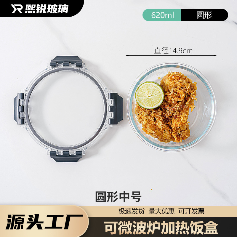 電子レンジ対応ガラス弁当箱、長方形クリッパー、サラリーマン弁当箱、専用弁当箱、家庭用ボウル|undefined