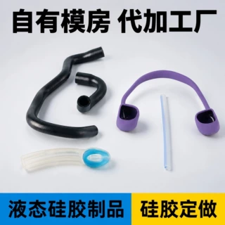 液态硅胶制品定制硅橡胶异形管橡胶管汽油胶管配件来图开模代加工