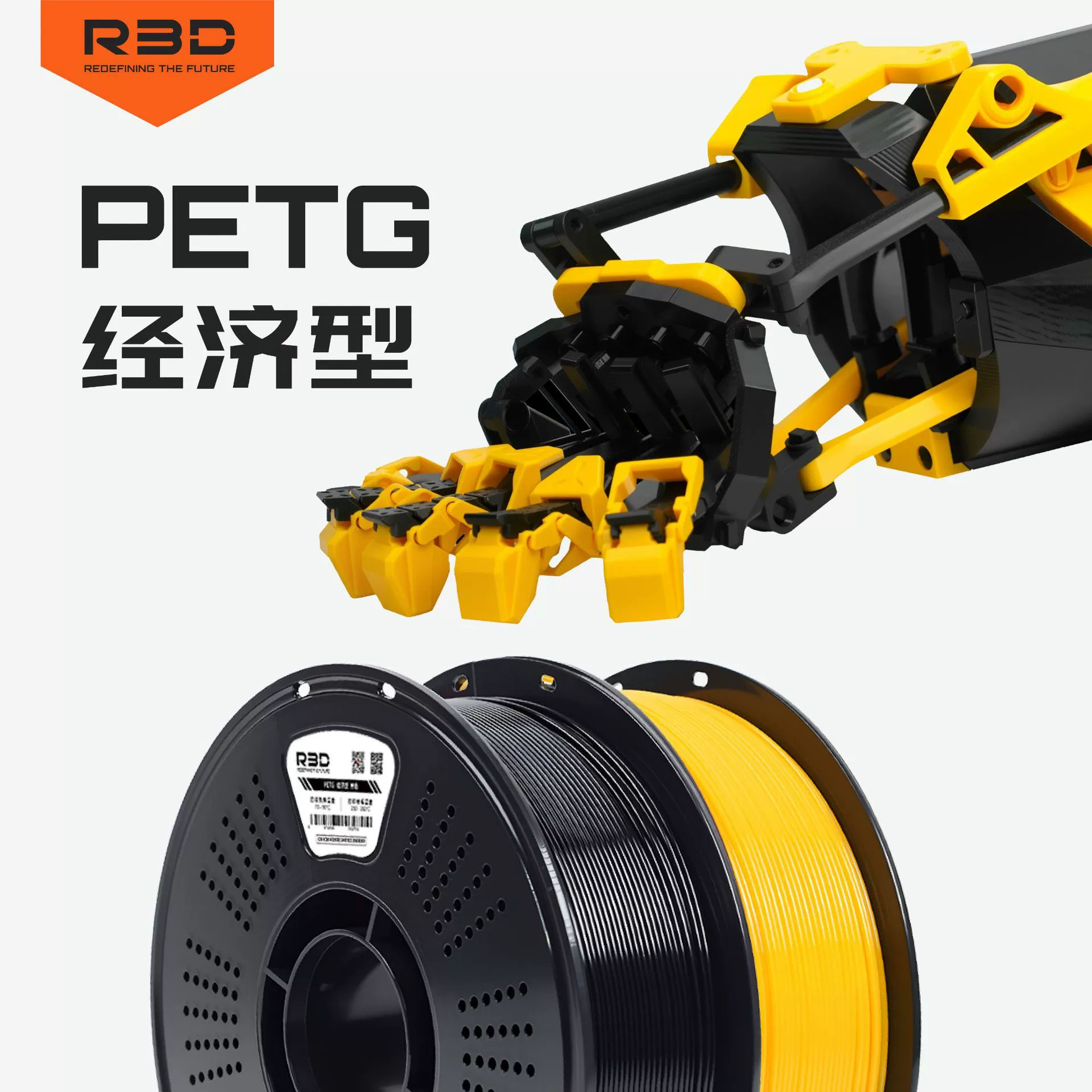 【R3D】Филамент PETG Economy Edition для 3D-печати, совместимый с Tuo Zhu Chuangxiang, высокопрочный филамент для 3D-печати