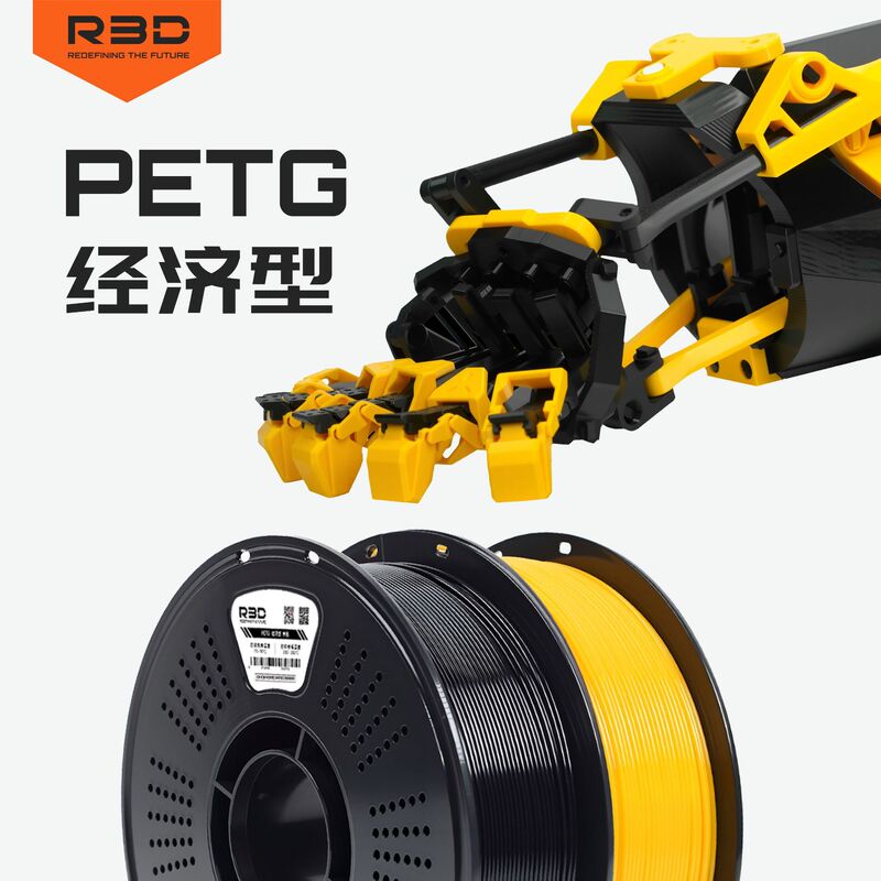 【R3D】Petg Economy Edition 3D Printing Filament Suitable for Tuya Chuangxiang 3D Printing High-Toughness Printing Filament