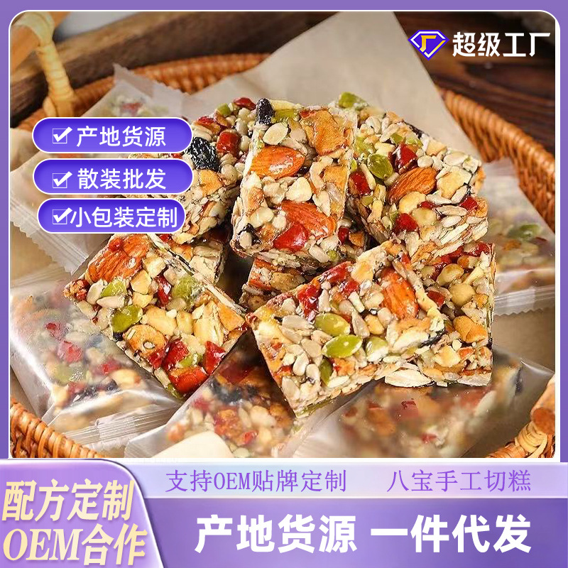 支持跨境新疆八宝切糕坚果巴旦木瓜酥新疆玛仁糖手工制作独立包装
