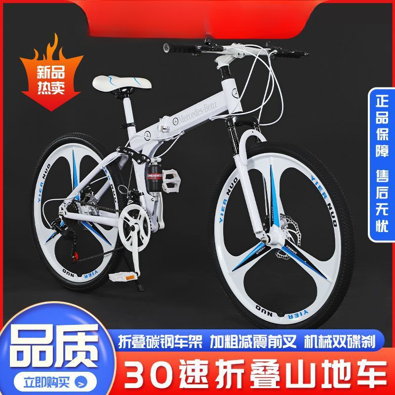 Folding Bicycle for Adult Male and Female Students Commuting Bicycle with Double Disc Brakes and Double Shock Absorption Off-Road Performance Vehicle