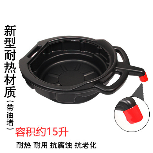汽修保养接油盘零件清洗盘汽车废机油盆铁盘修理盆汽车接油盘|undefined