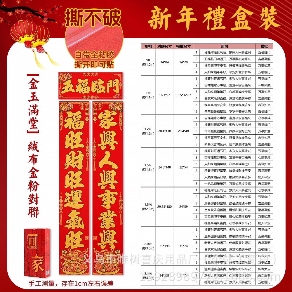 金玉满堂 详情.jpg